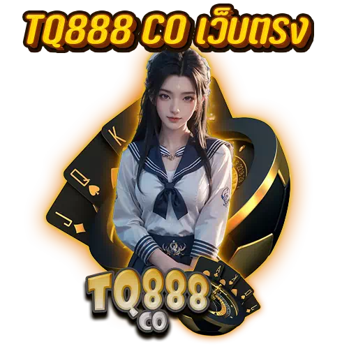 tq888 co เว็บตรง