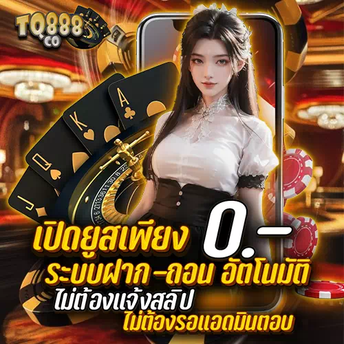 รีวิว tq888 co